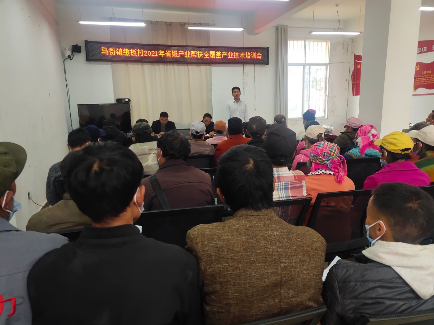 先锋合作社牵头组织马街镇缴板村委会省级产业帮扶全覆盖产业技术培训班 先锋合作社牵头组织马街镇缴板村委会省级产业帮扶全覆盖产业技术培训班