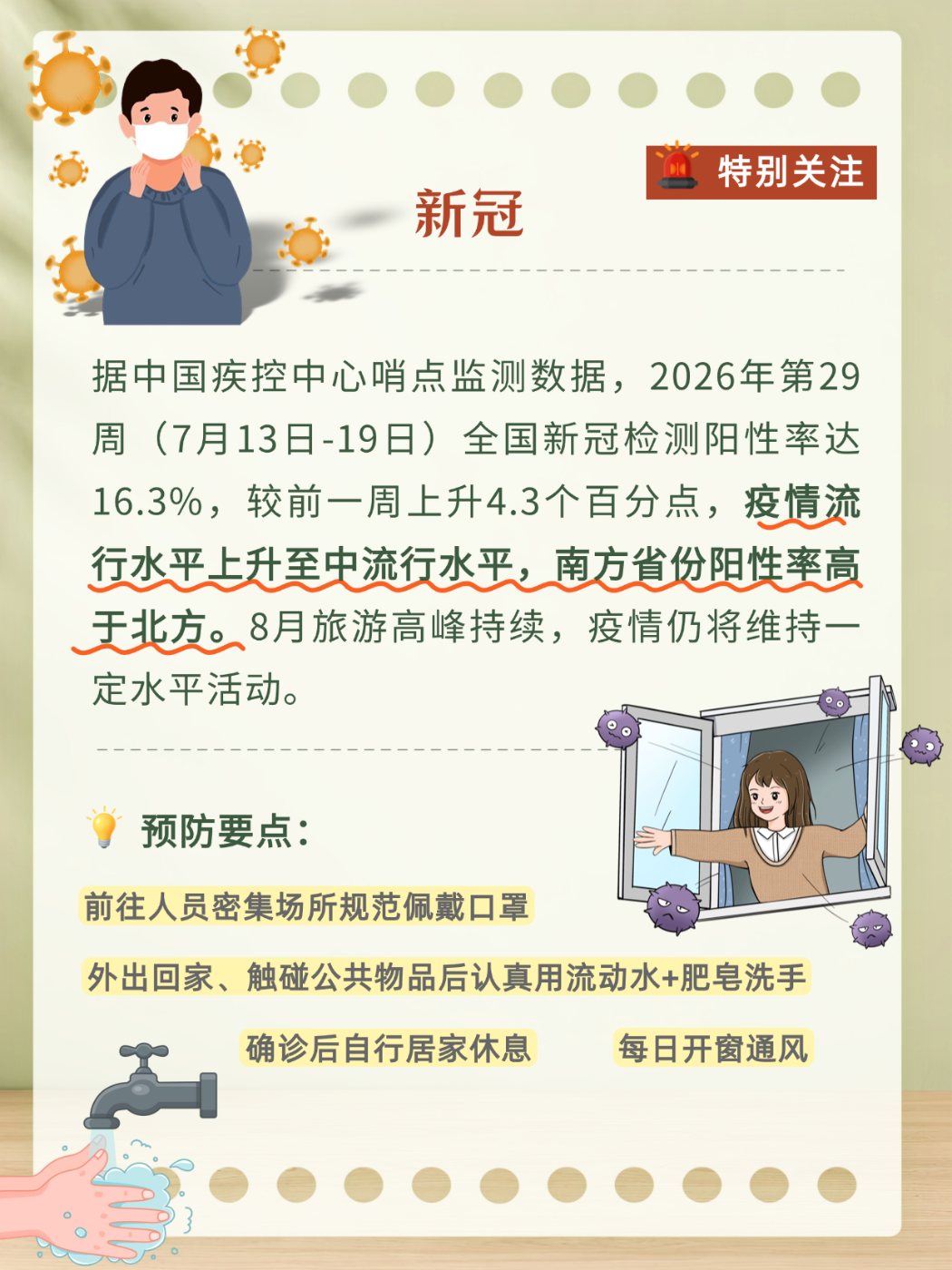 3微信图片_2026-07-31_112544_245 3微信图片_2026-07-31_112544_245