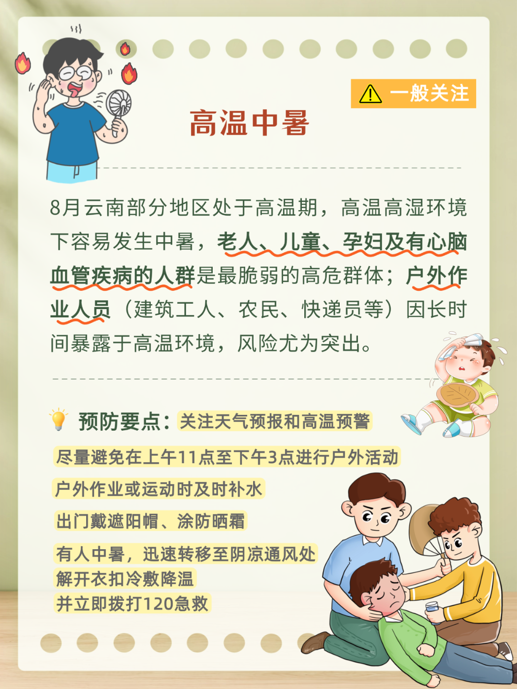 6微信图片_2026-07-31_112610_528 6微信图片_2026-07-31_112610_528