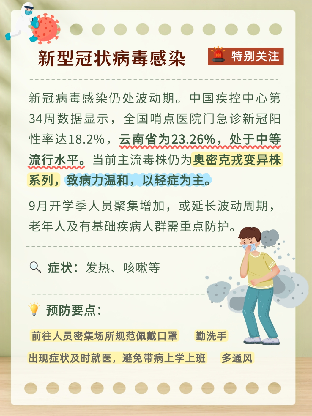 4微信图片_2026-09-01_152903_637