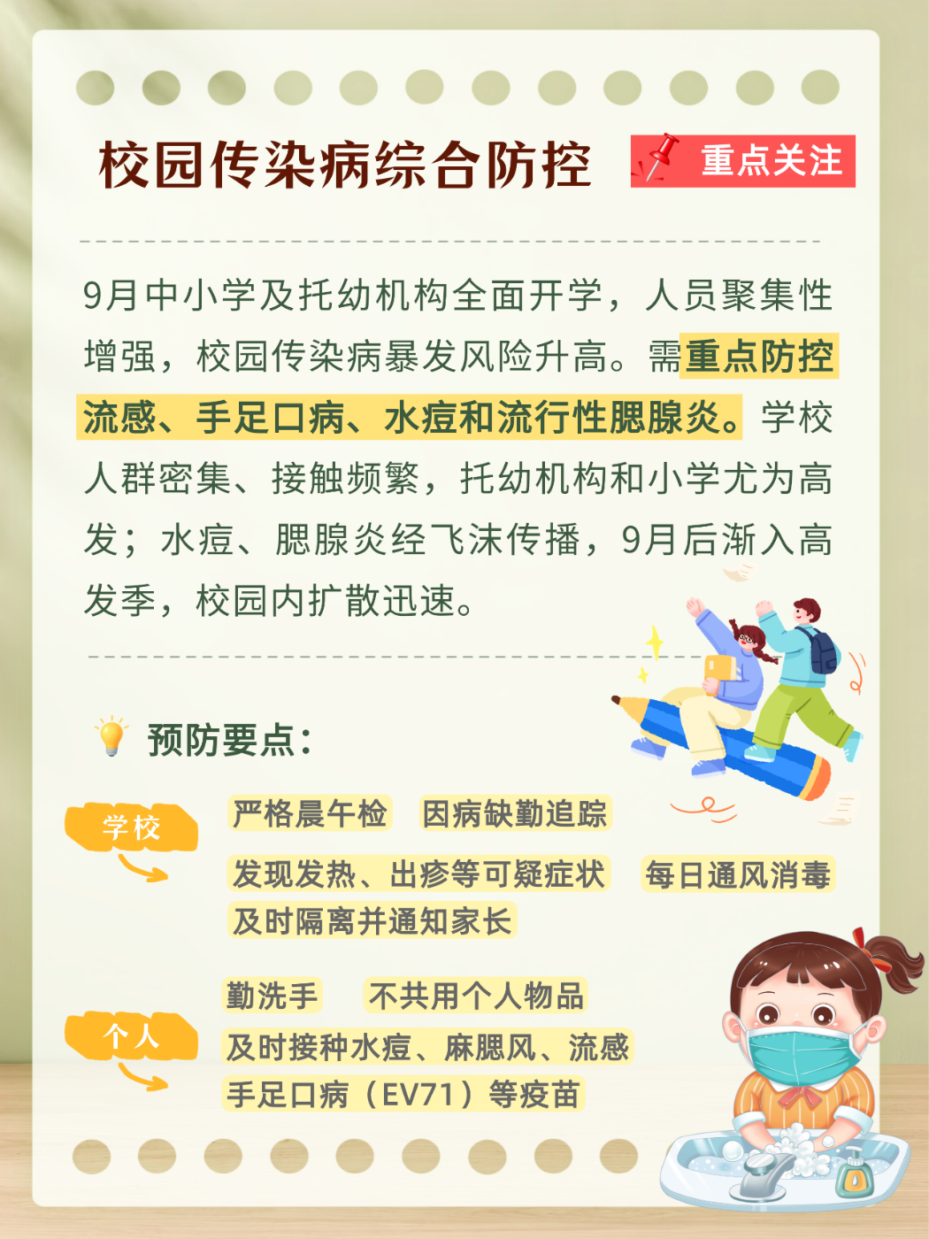 5微信图片_2026-09-01_152910_883