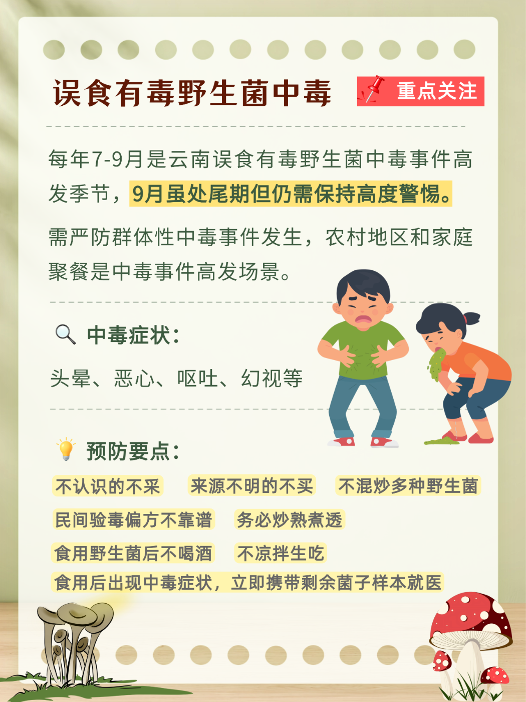 7微信图片_2026-09-01_152925_791