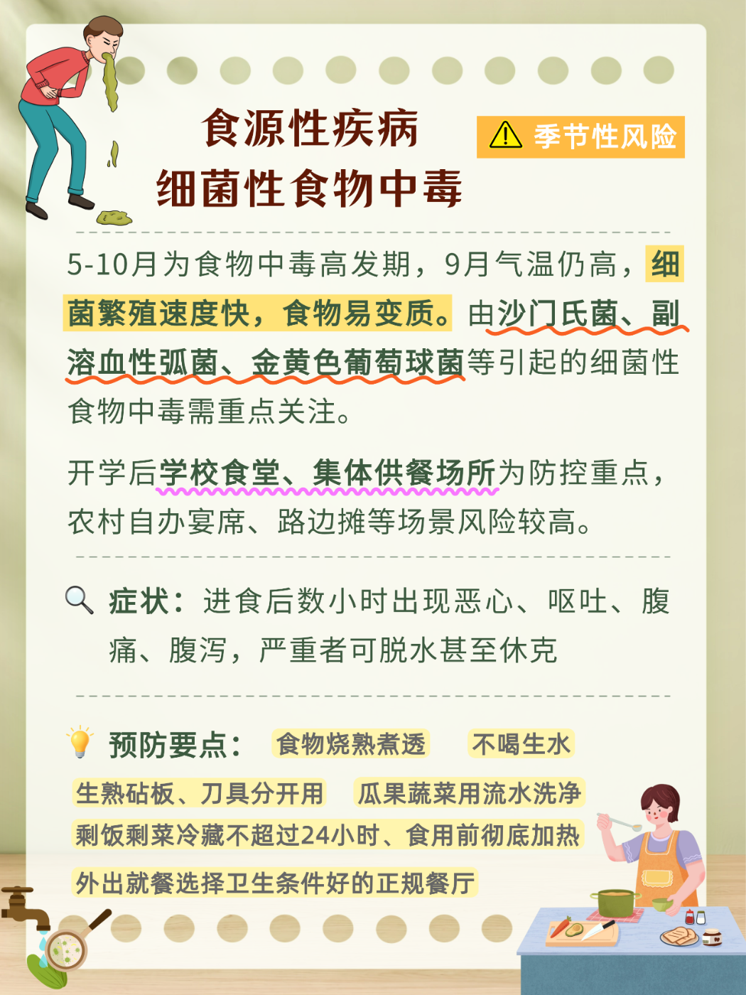 8微信图片_2026-09-01_152933_630