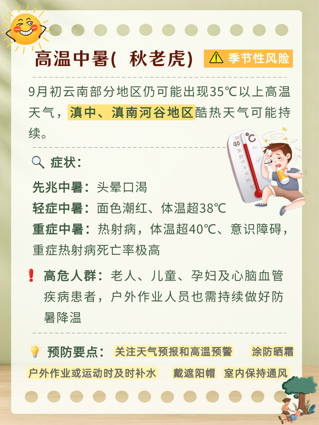 9微信图片_2026-09-01_152941_261