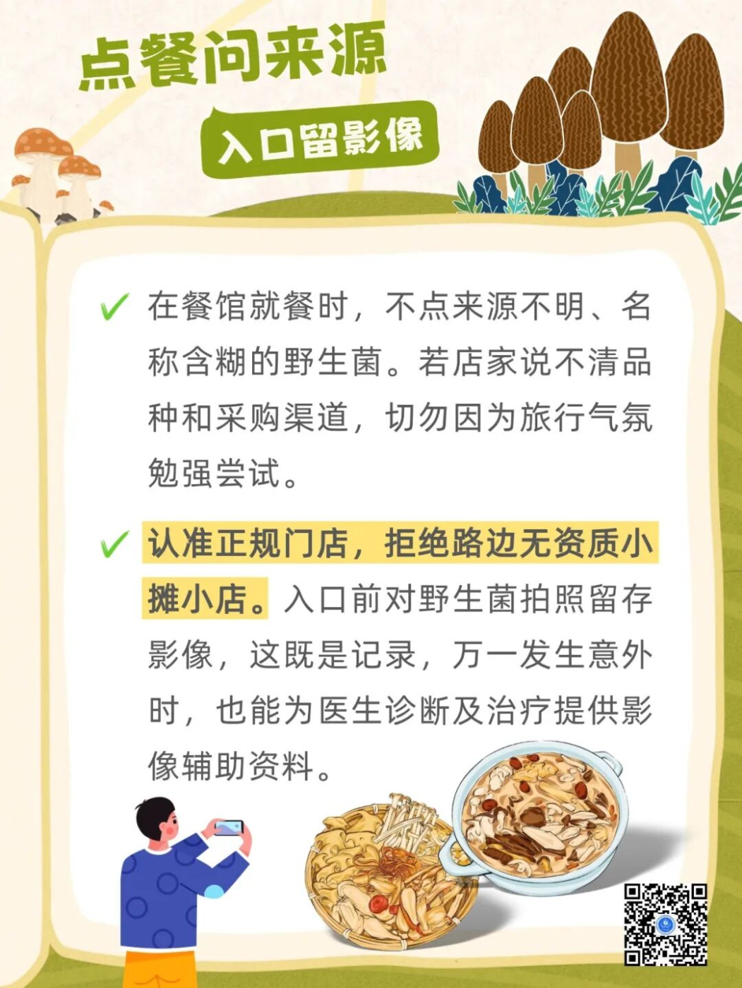 图片 6